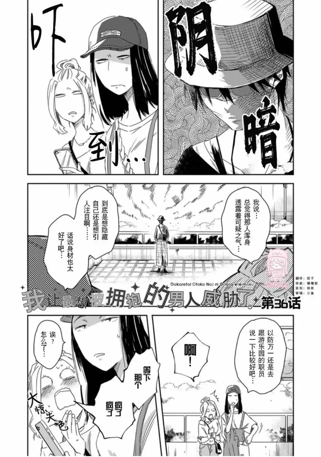 第35话(09卷1话) 第14页