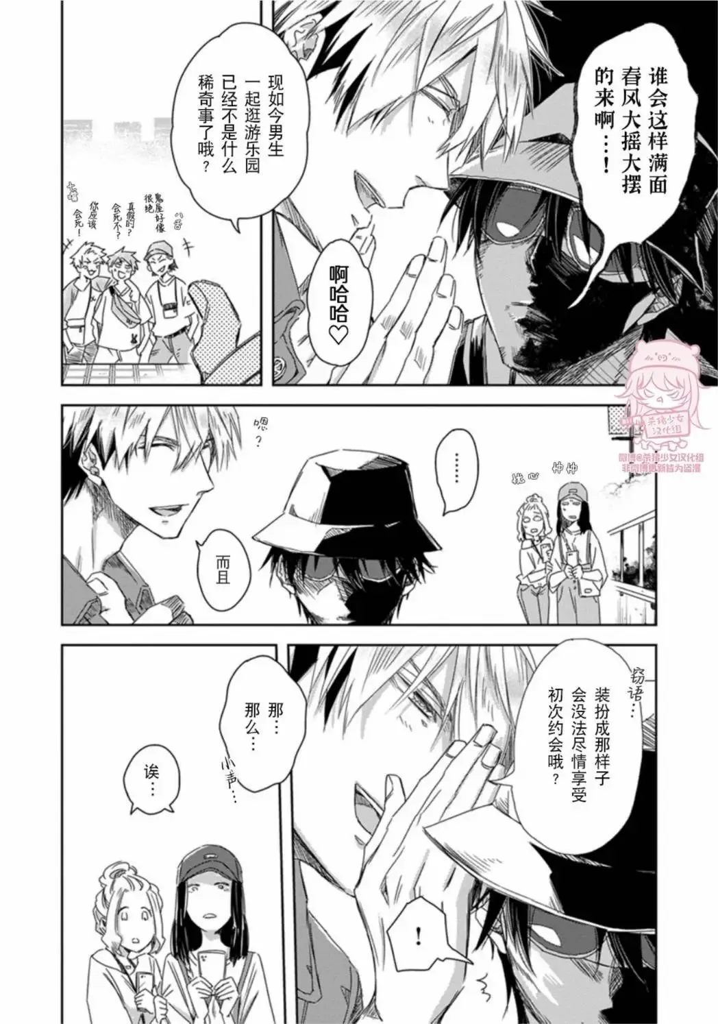第36话(09卷2话) 第3页