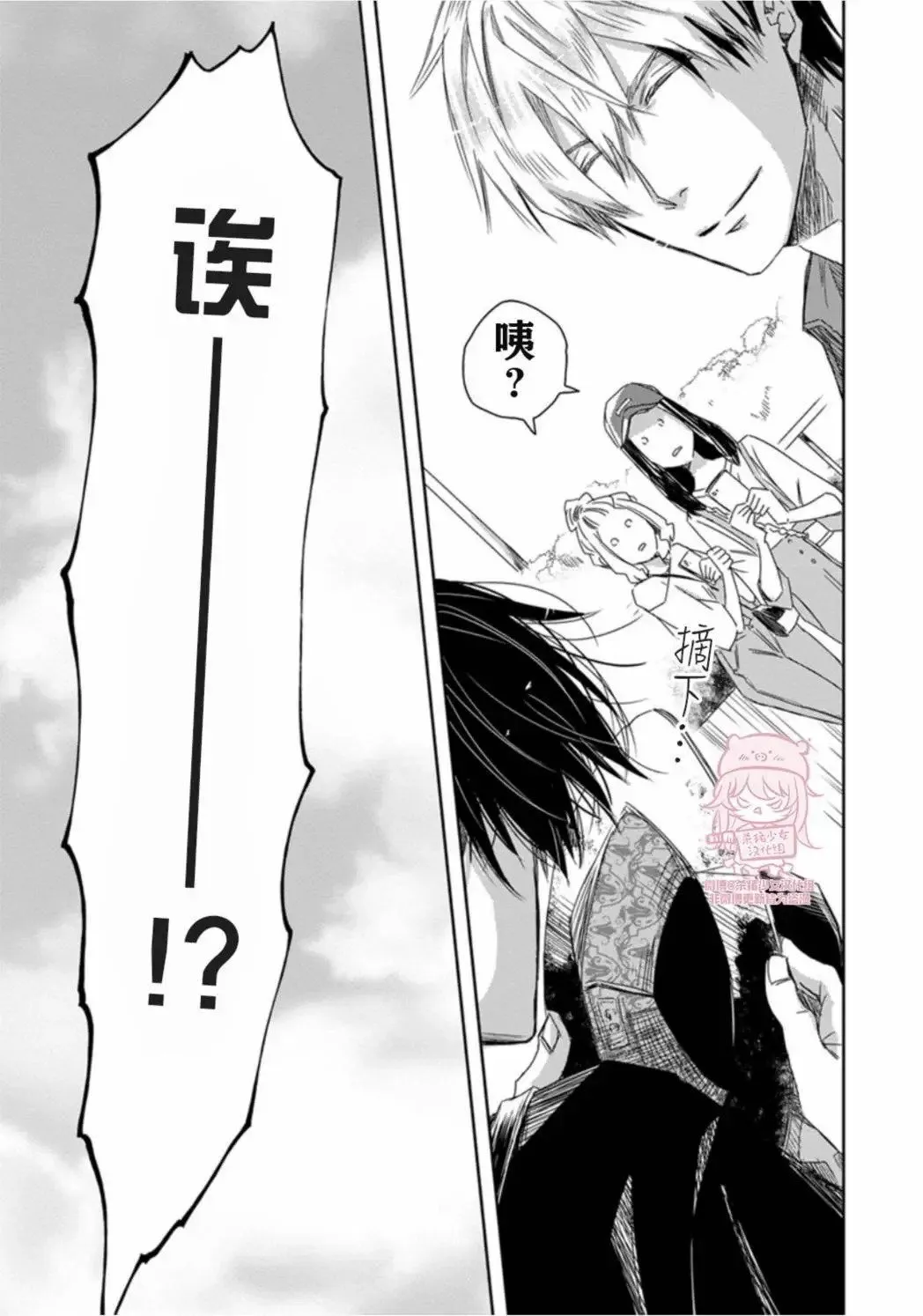第36话(09卷2话) 第4页