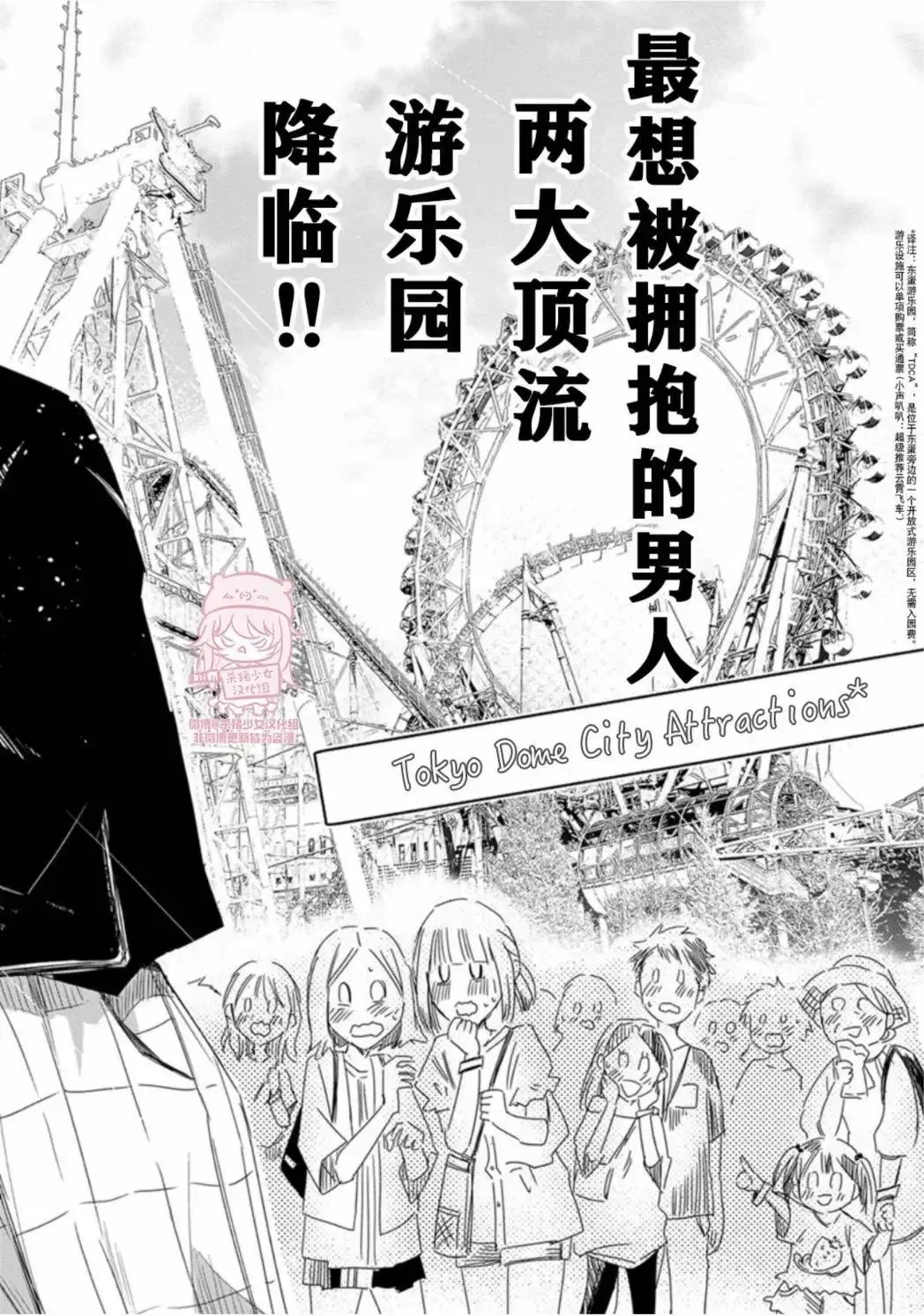 第36话(09卷2话) 第5页
