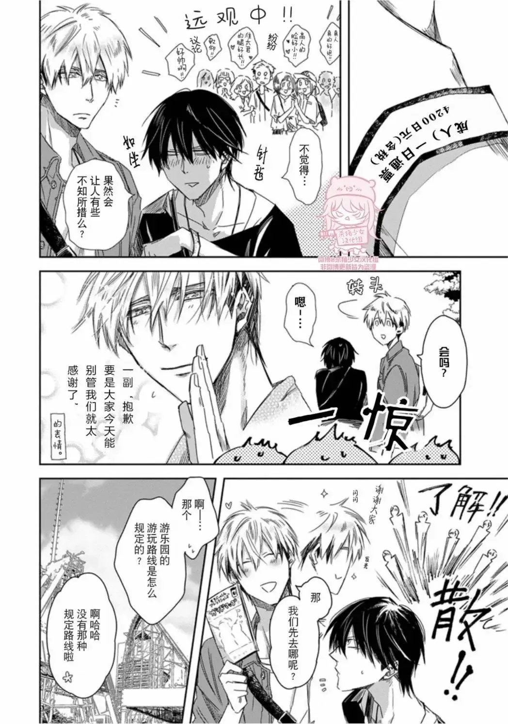 第36话(09卷2话) 第7页