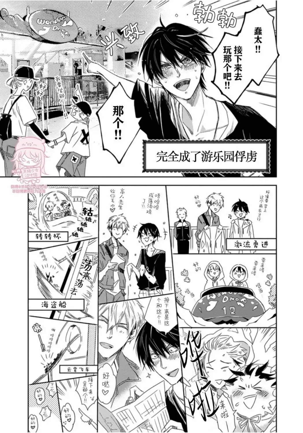 第36话(09卷2话) 第10页