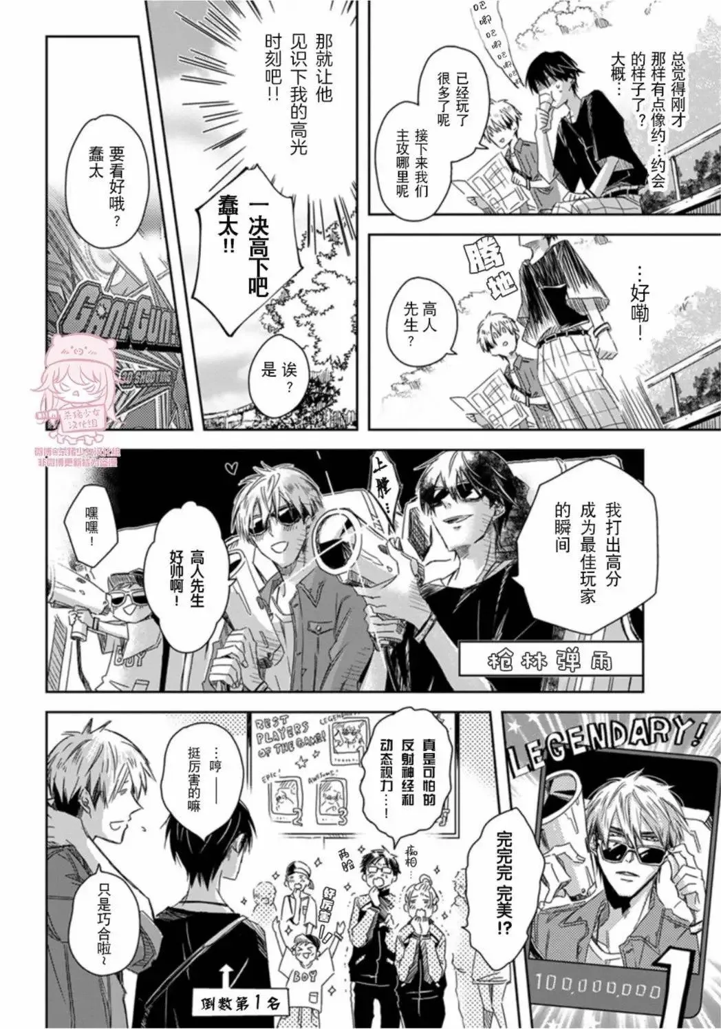 第36话(09卷2话) 第13页