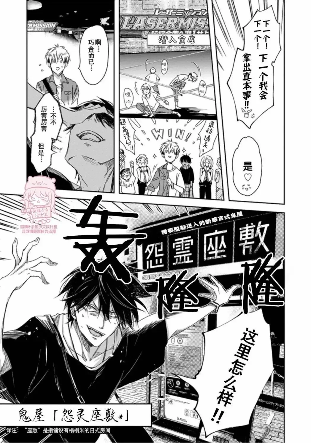 第36话(09卷2话) 第14页