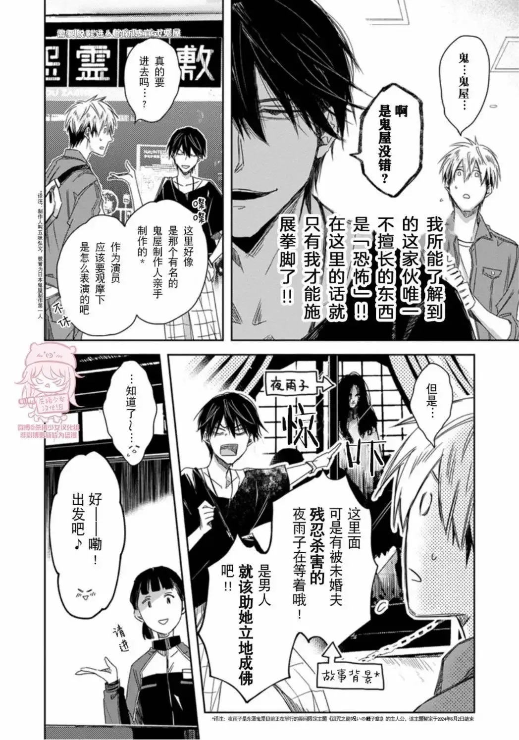 第36话(09卷2话) 第15页
