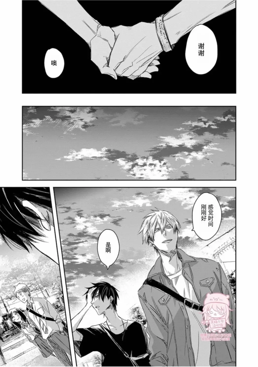 第36话(09卷2话) 第18页