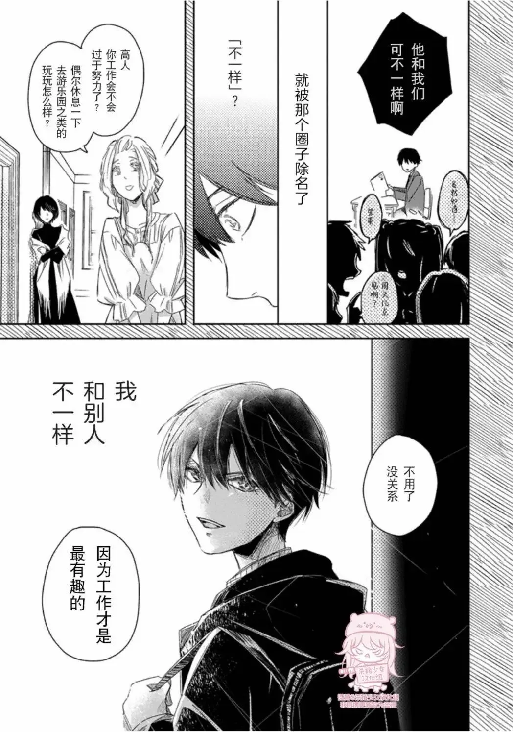 第36话(09卷2话) 第20页