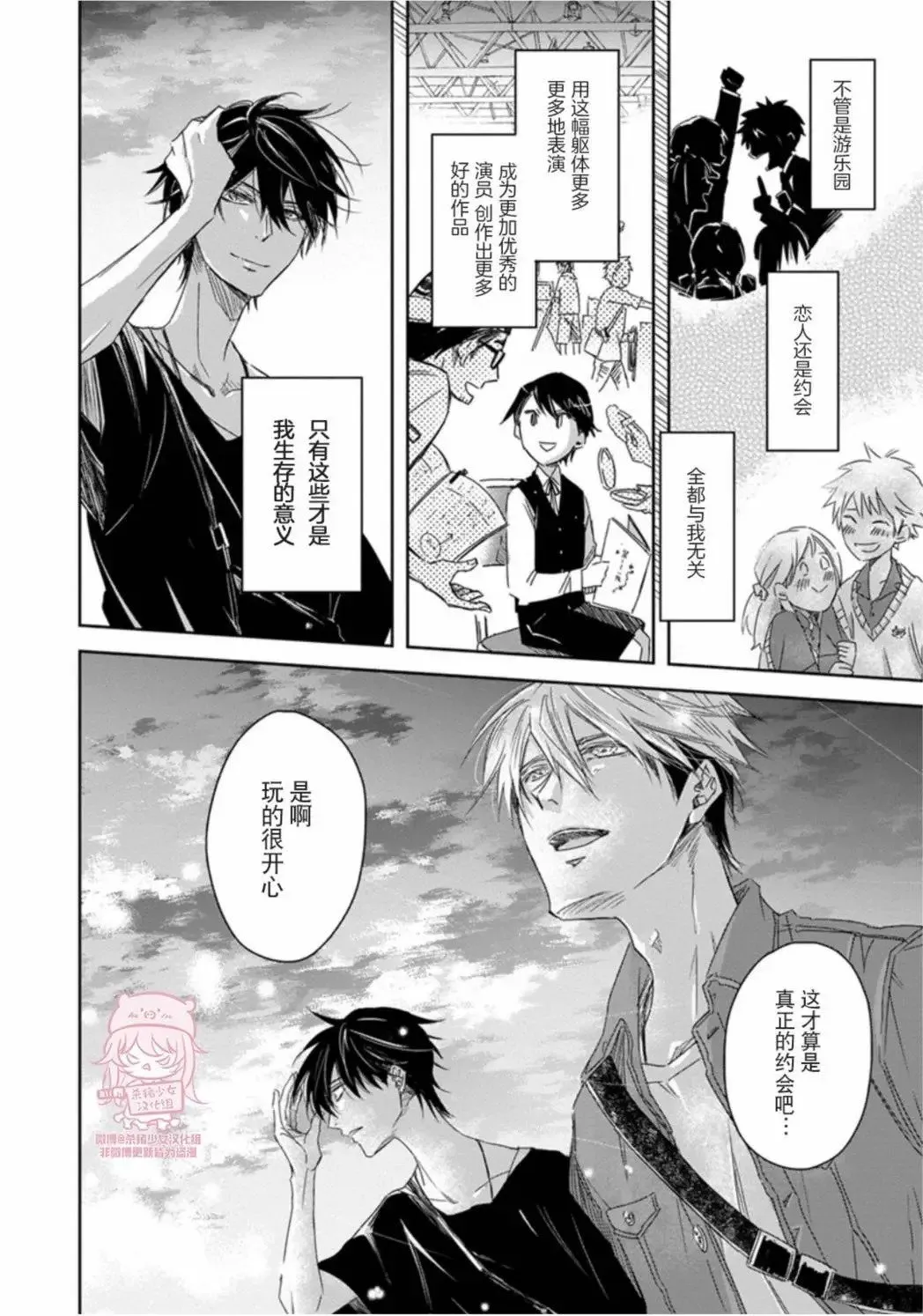 第36话(09卷2话) 第21页