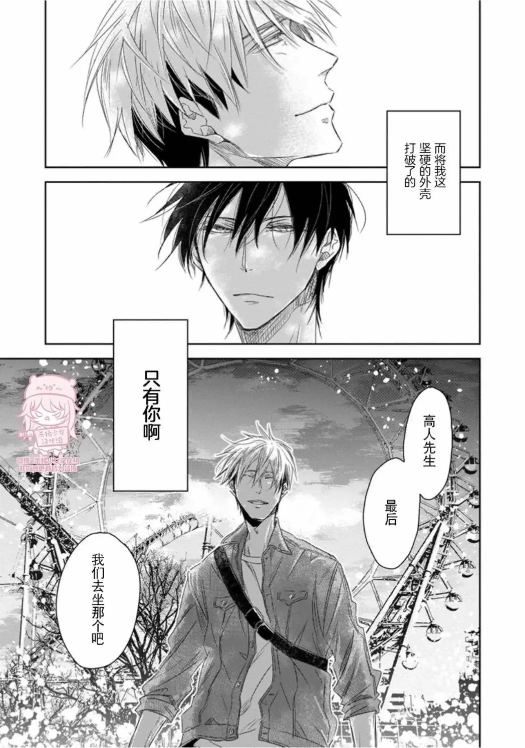 第36话(09卷2话) 第22页