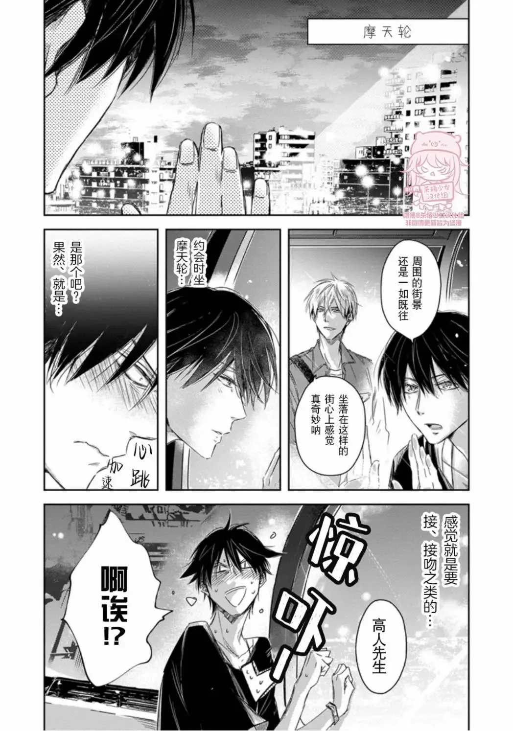 第36话(09卷2话) 第23页