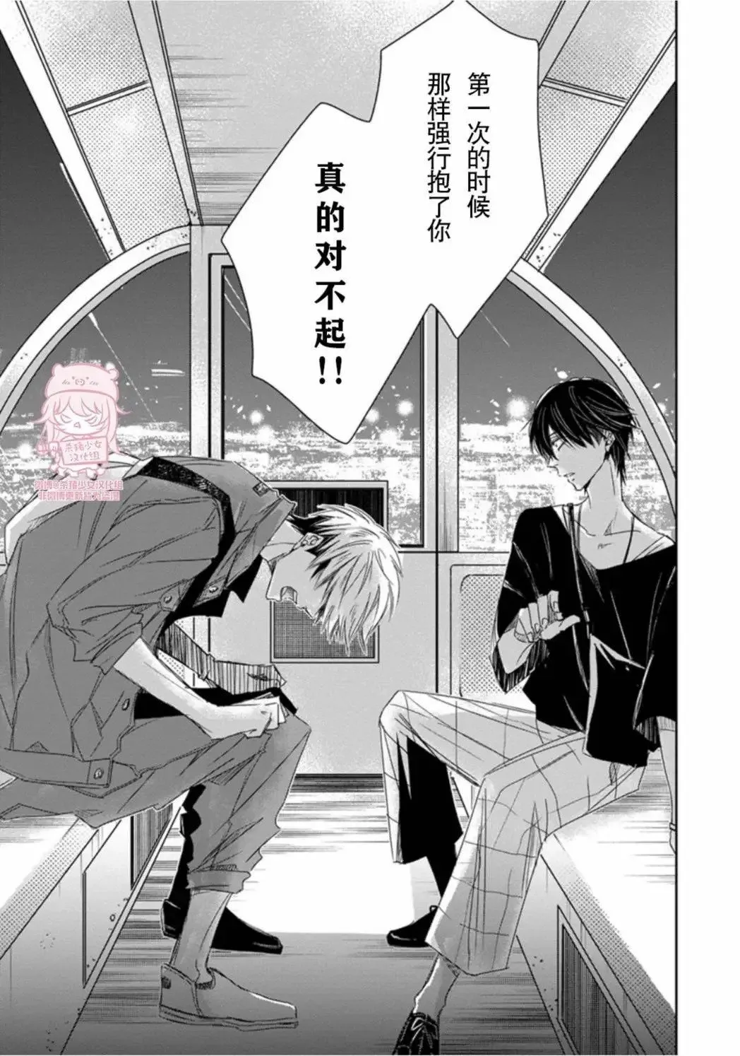 第36话(09卷2话) 第24页