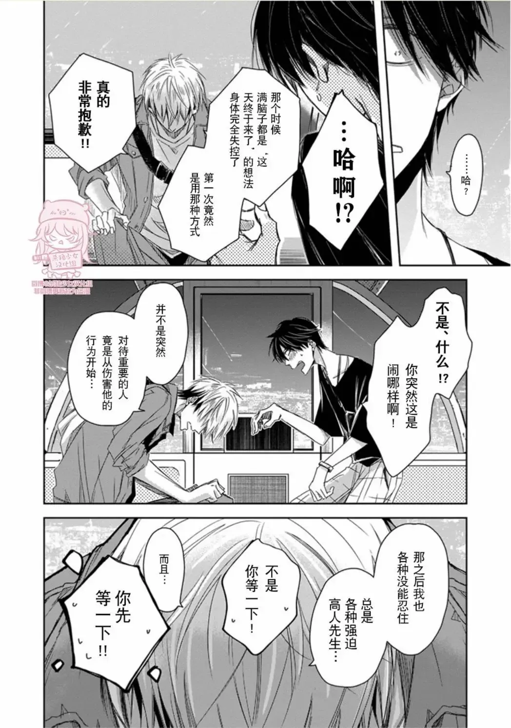 第36话(09卷2话) 第25页