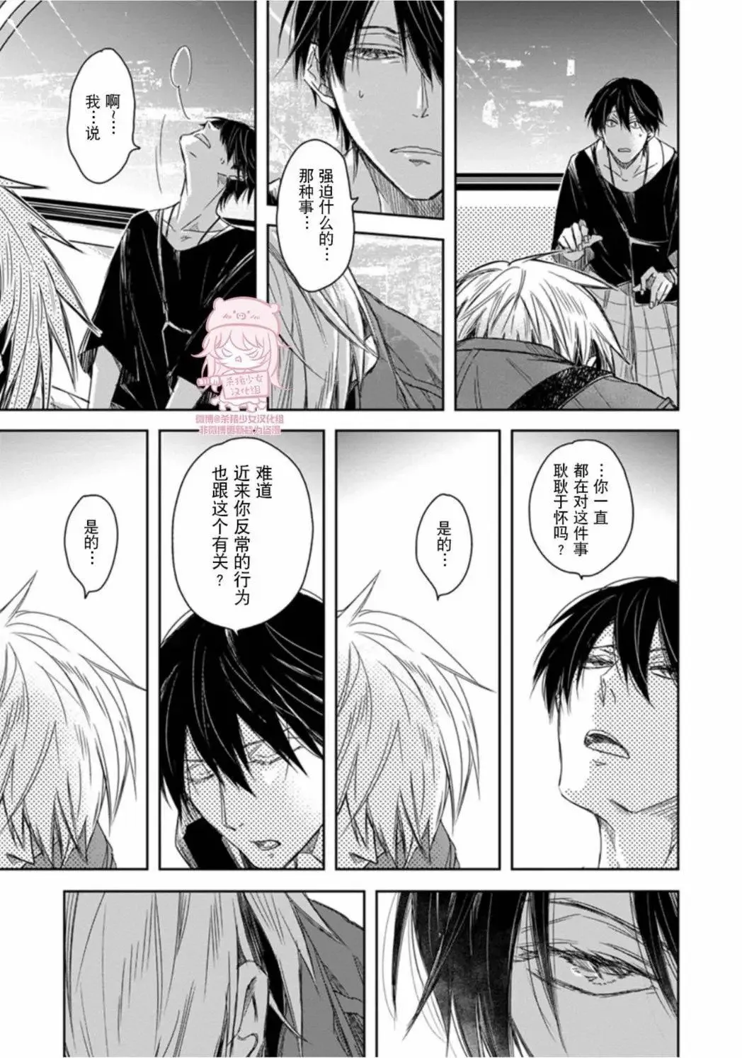 第36话(09卷2话) 第26页