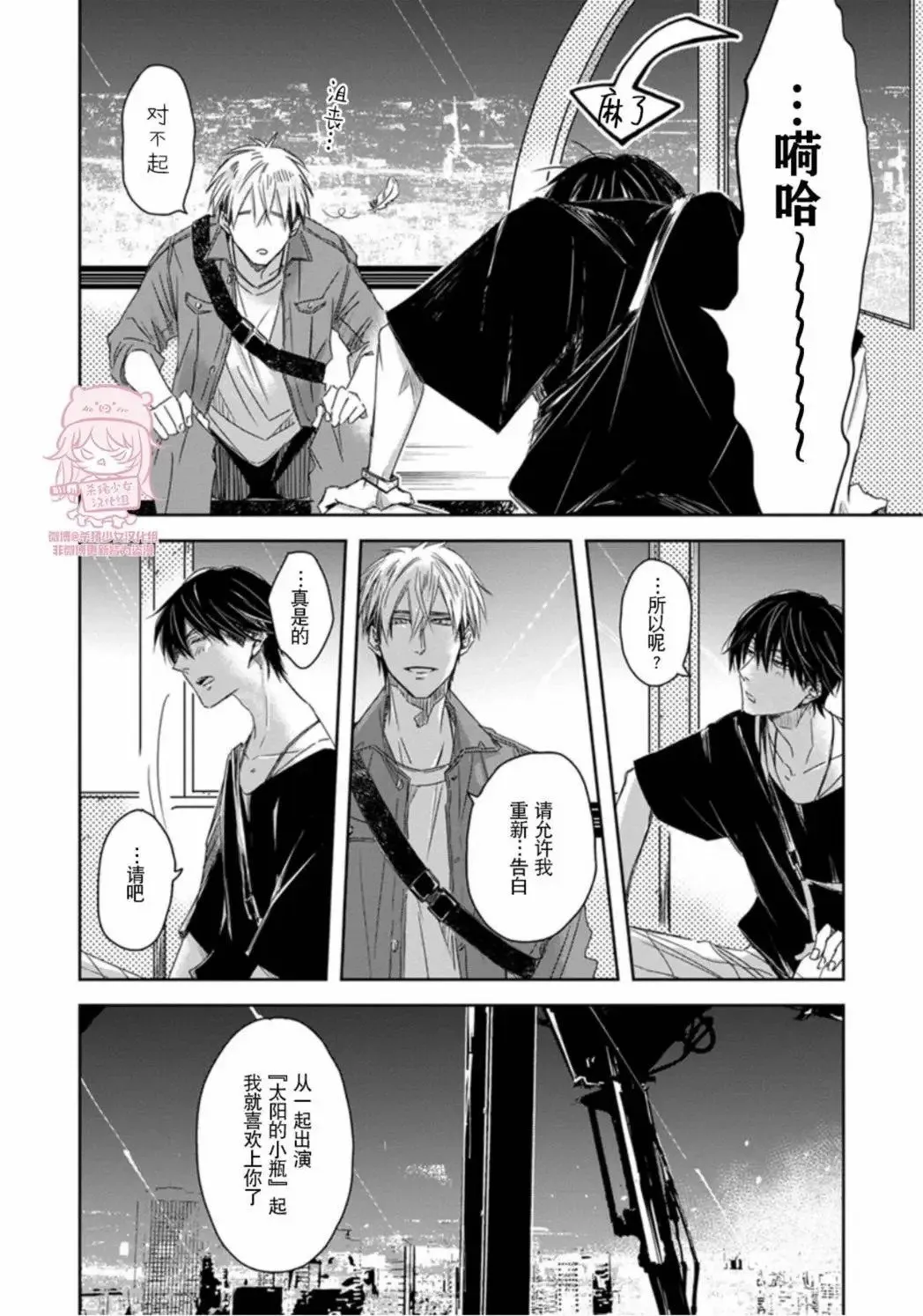 第36话(09卷2话) 第27页
