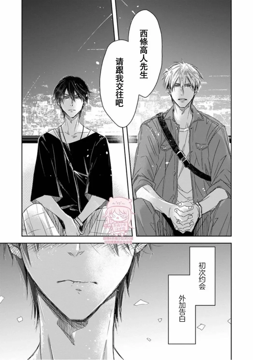 第36话(09卷2话) 第28页