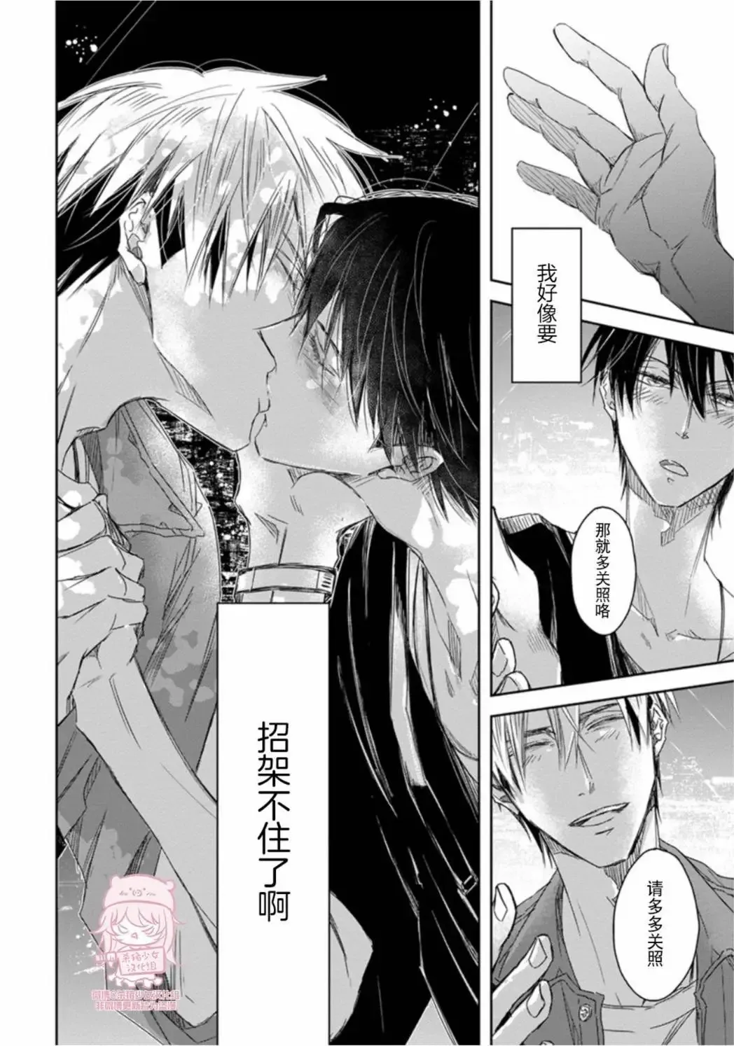 第36话(09卷2话) 第29页