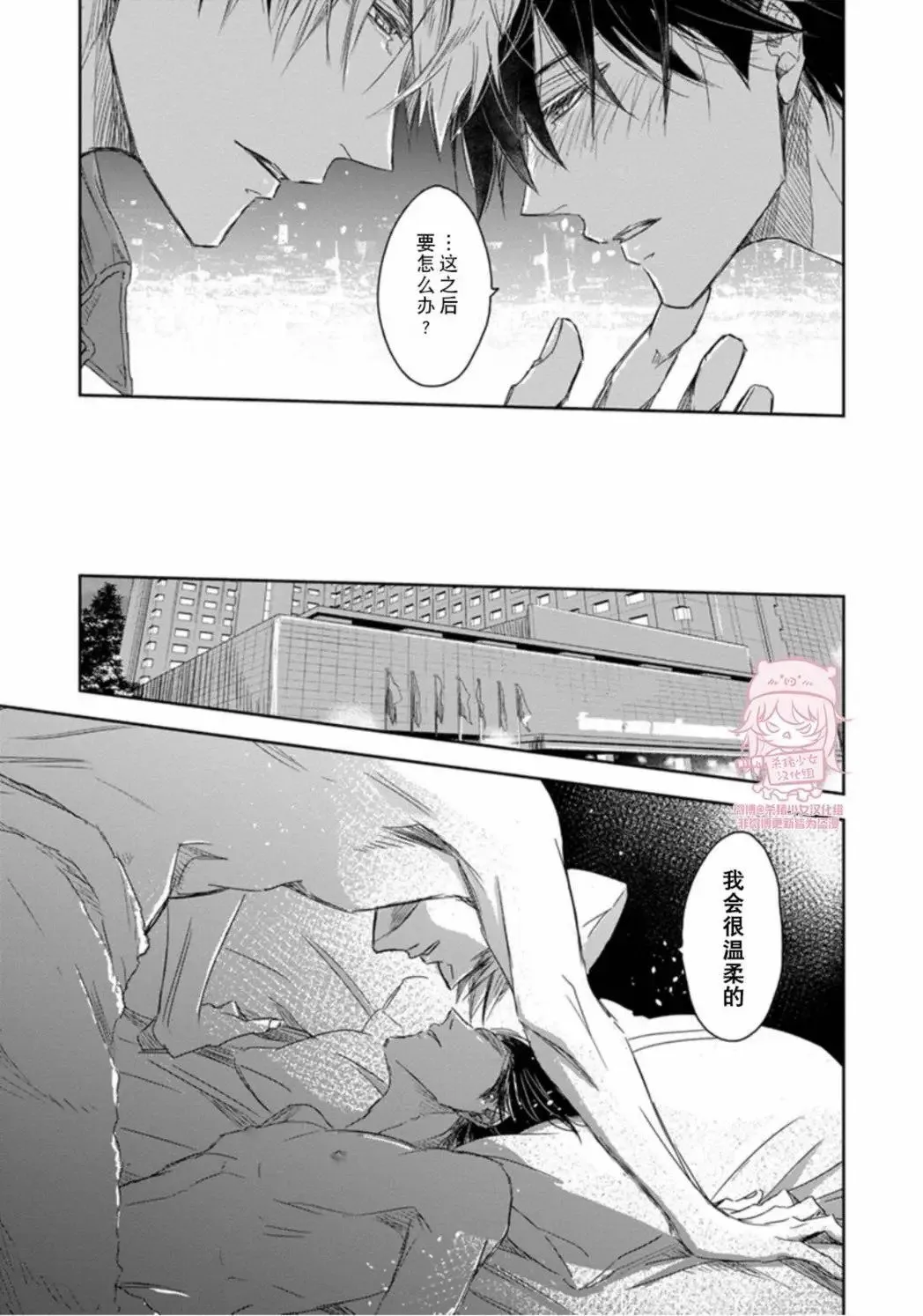 第36话(09卷2话) 第30页