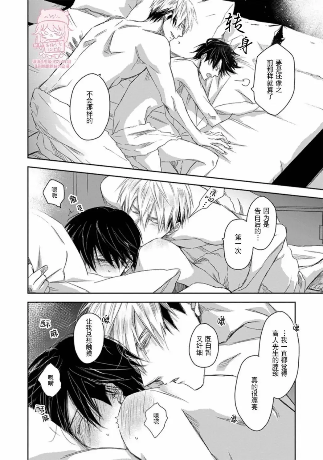 第36话(09卷2话) 第31页