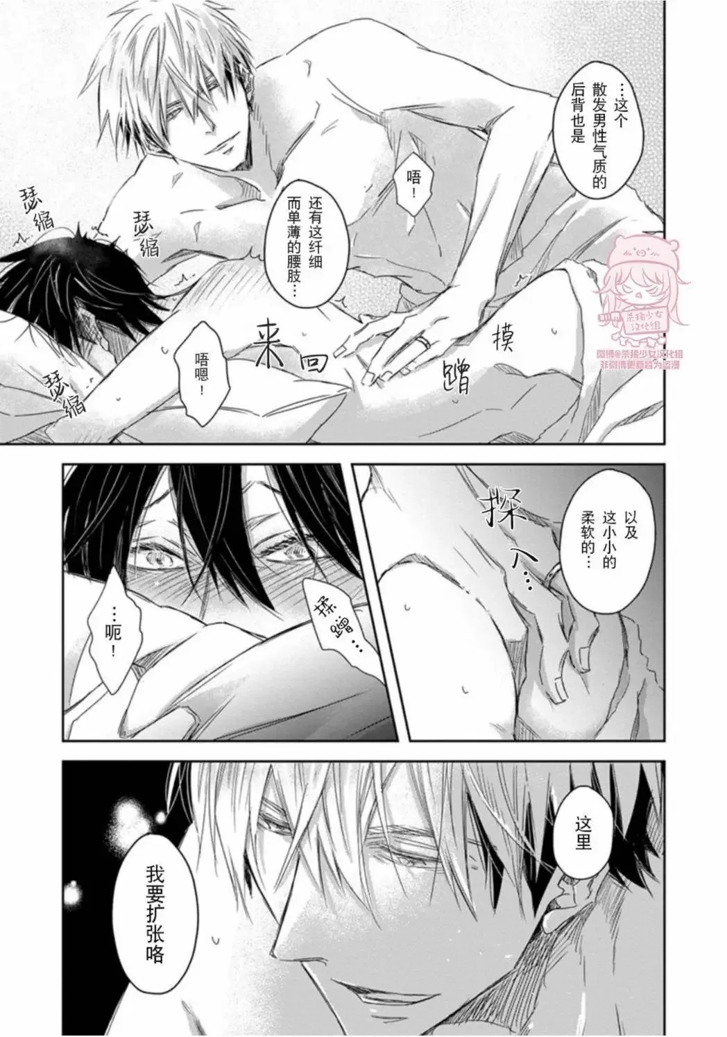 第36话(09卷2话) 第32页