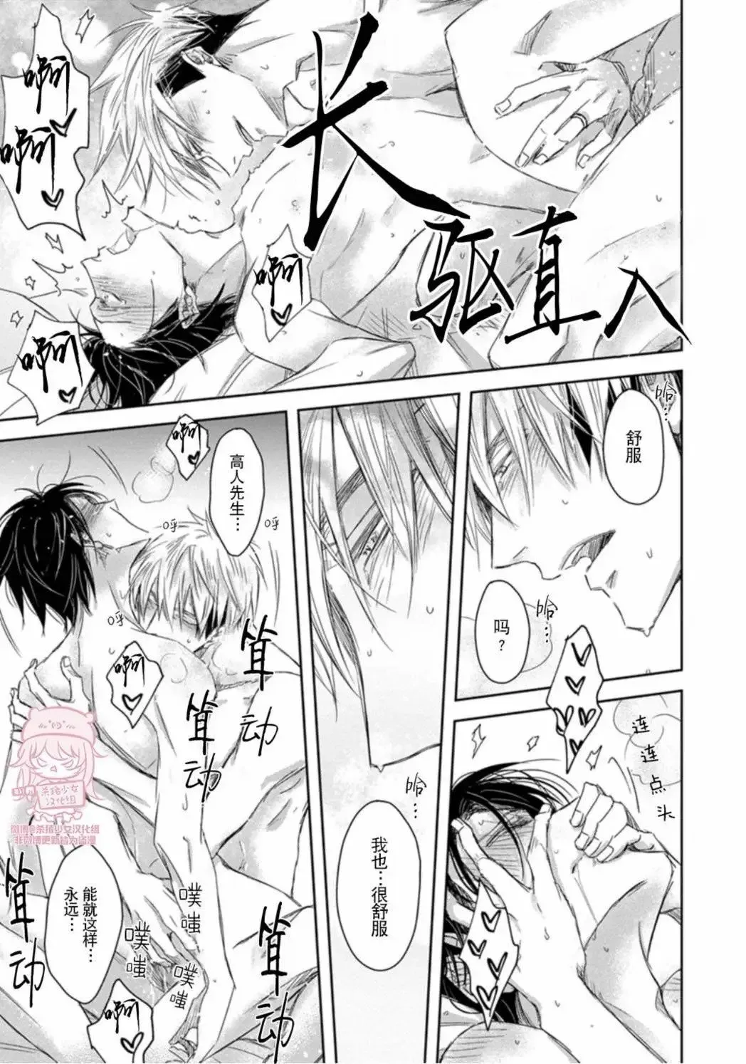第36话(09卷2话) 第34页