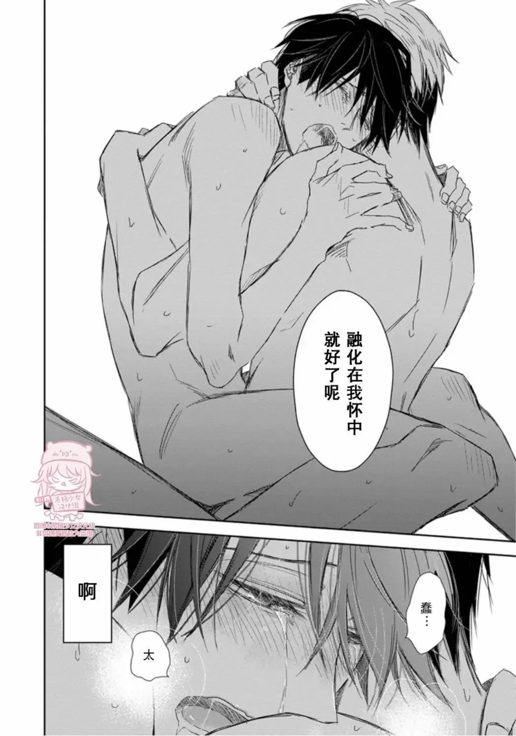 第36话(09卷2话) 第35页