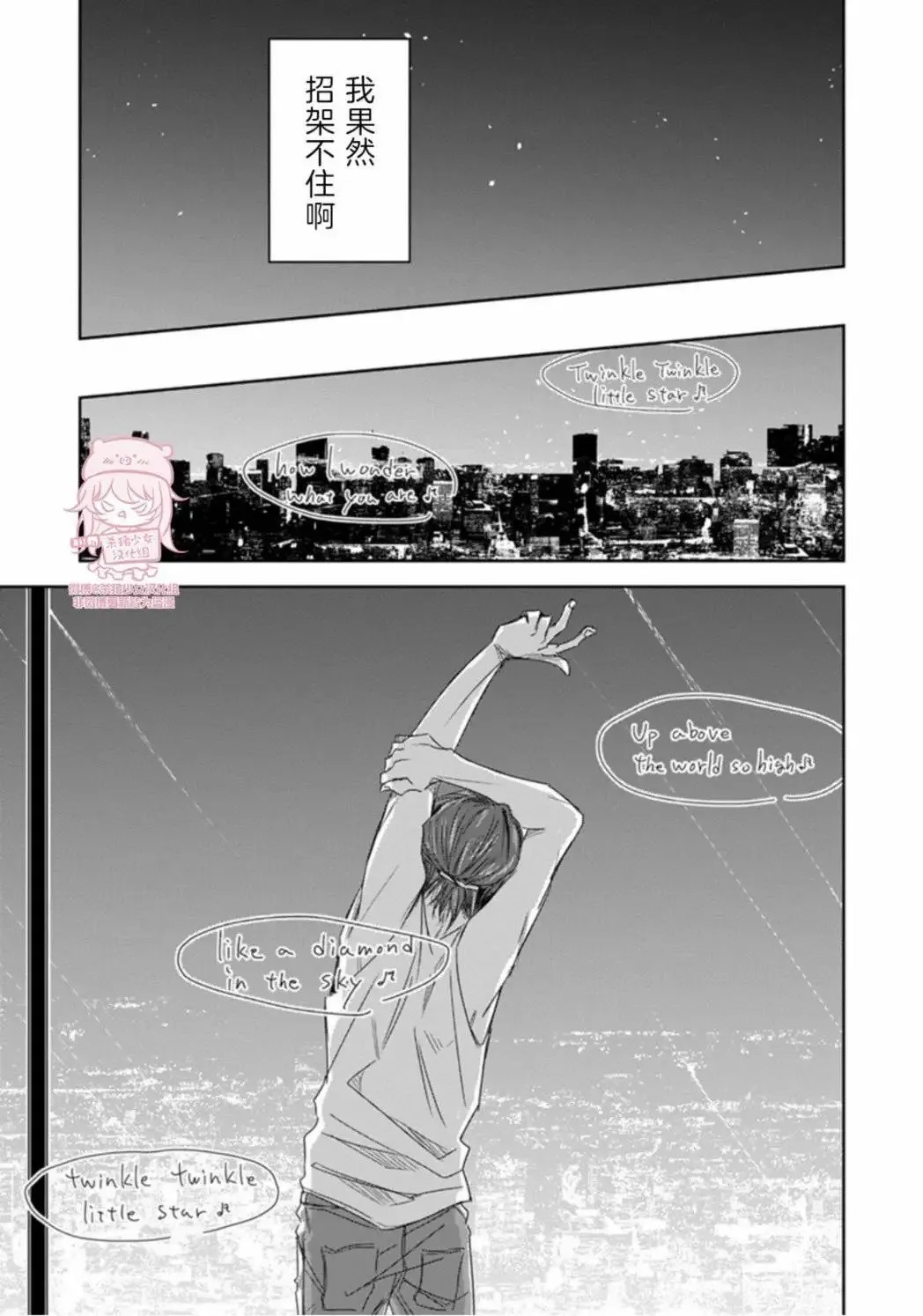 第36话(09卷2话) 第36页