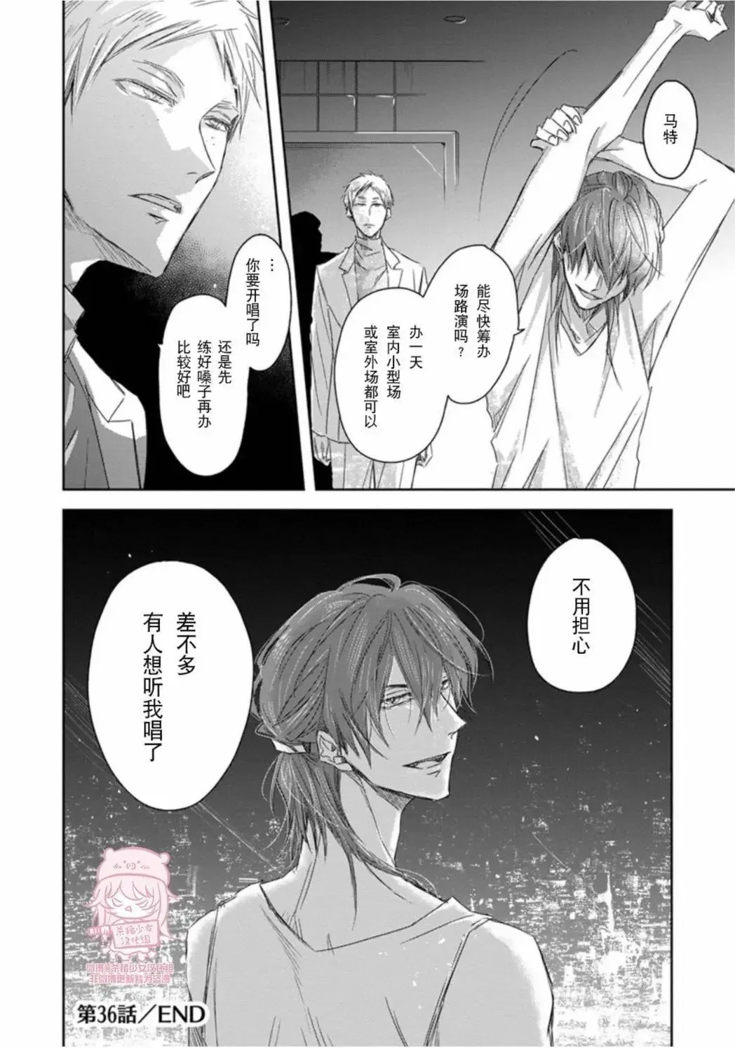 第36话(09卷2话) 第37页