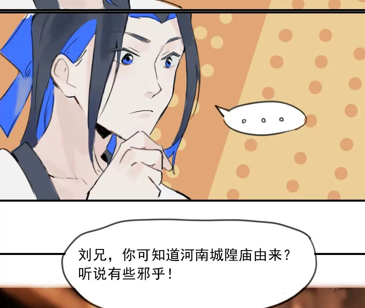 01话 第34页