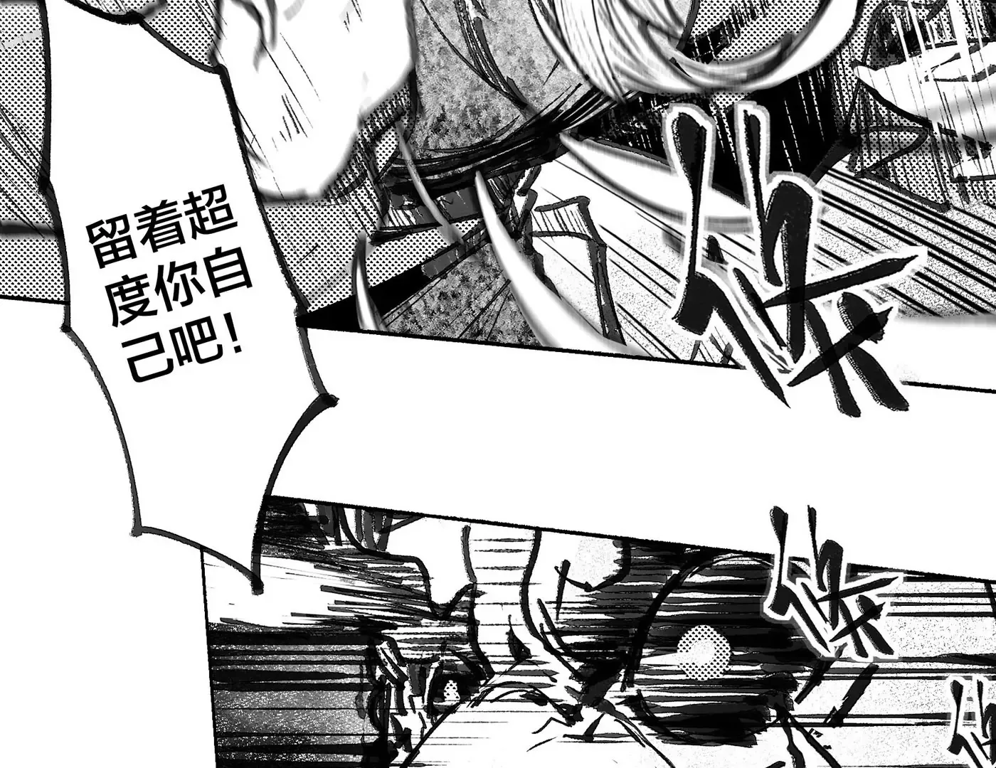 第2话 第25页