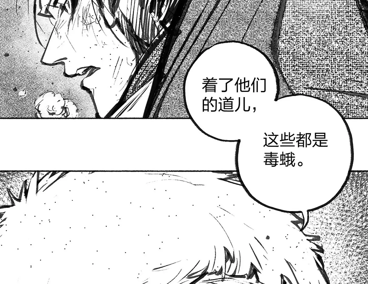 第3话 第3页