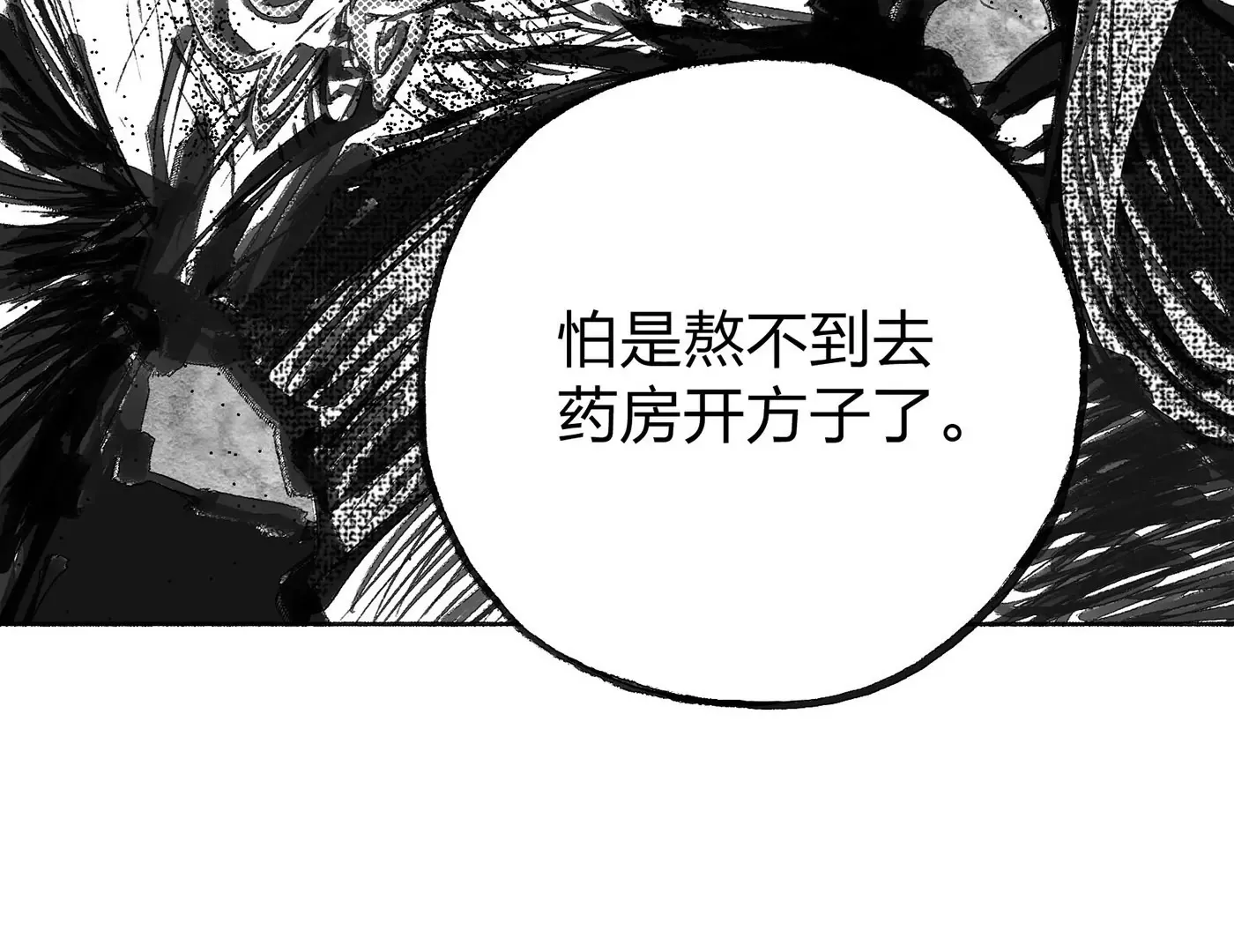 第3话 第10页