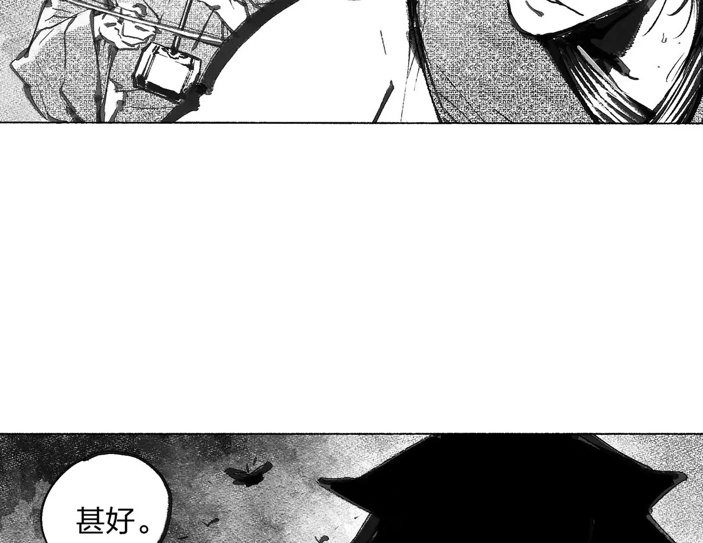 第3话 第18页