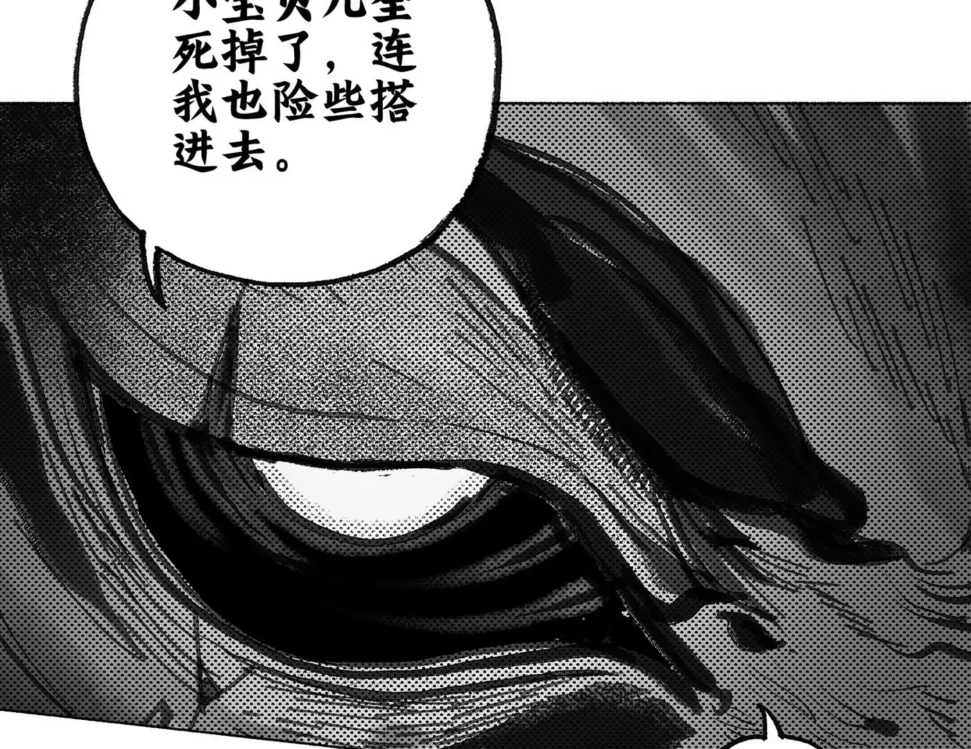 第3话 第82页