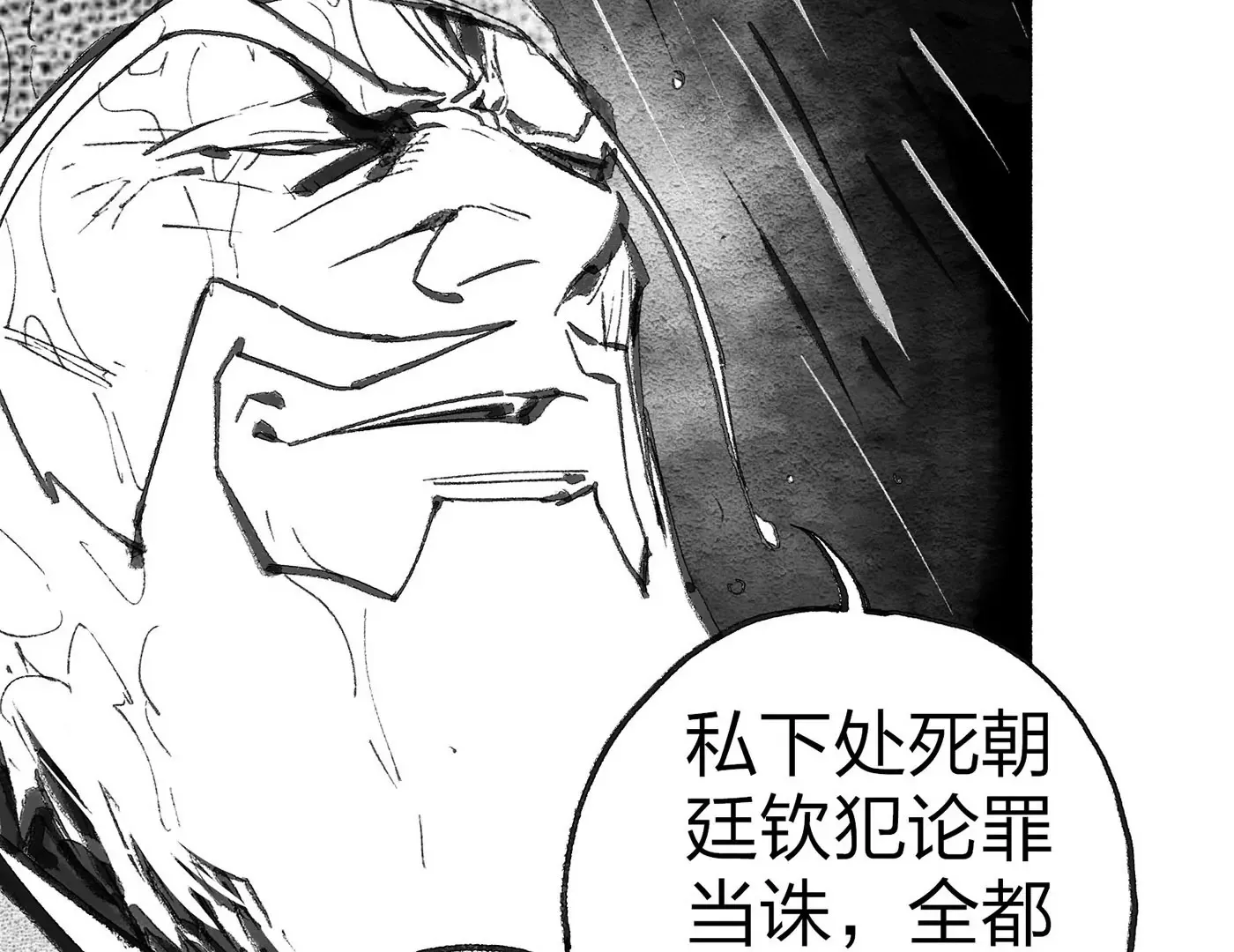 第3话 第136页