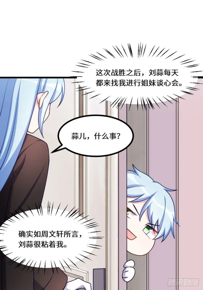 好好活下去 第8页