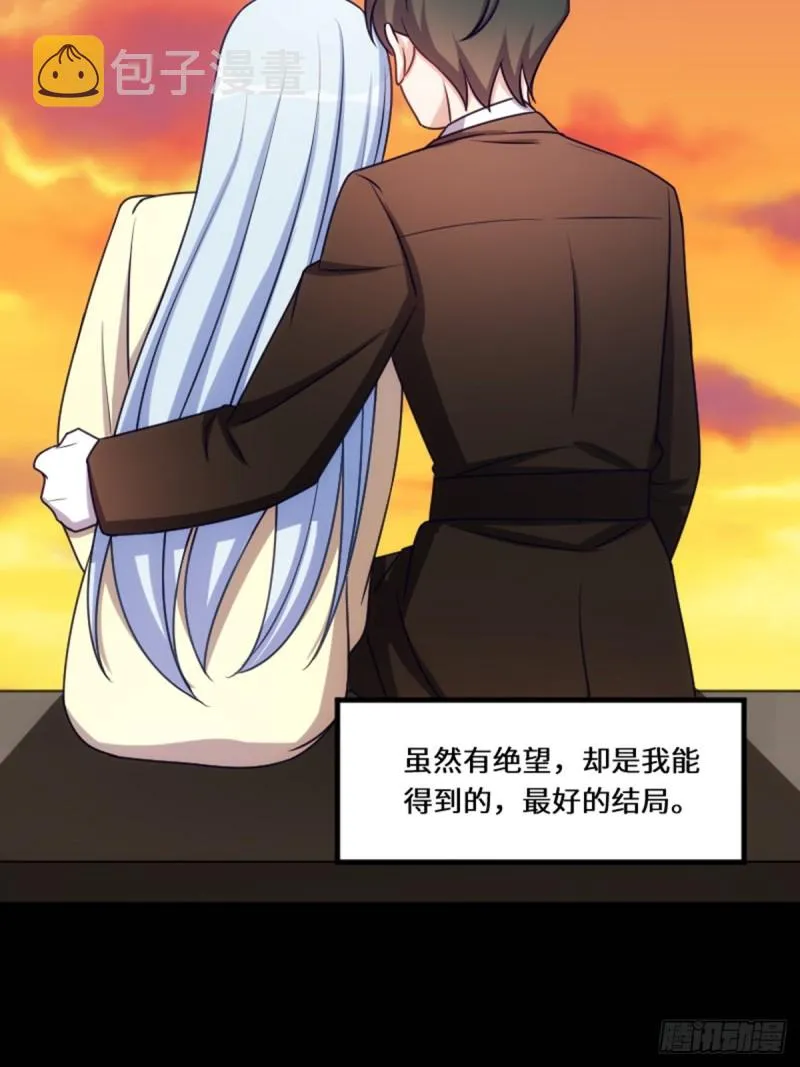 好好活下去 第19页