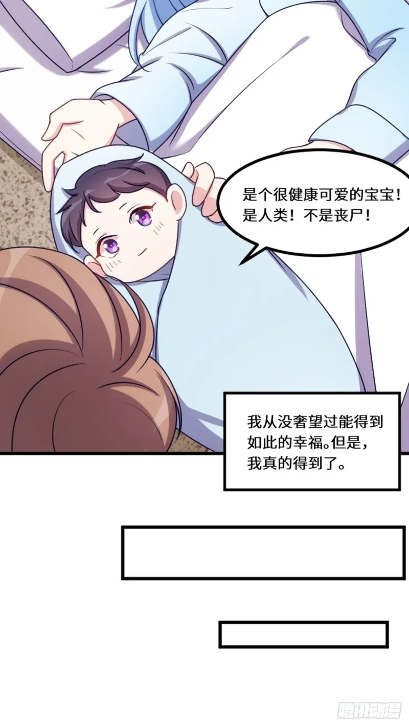 好好活下去 第24页