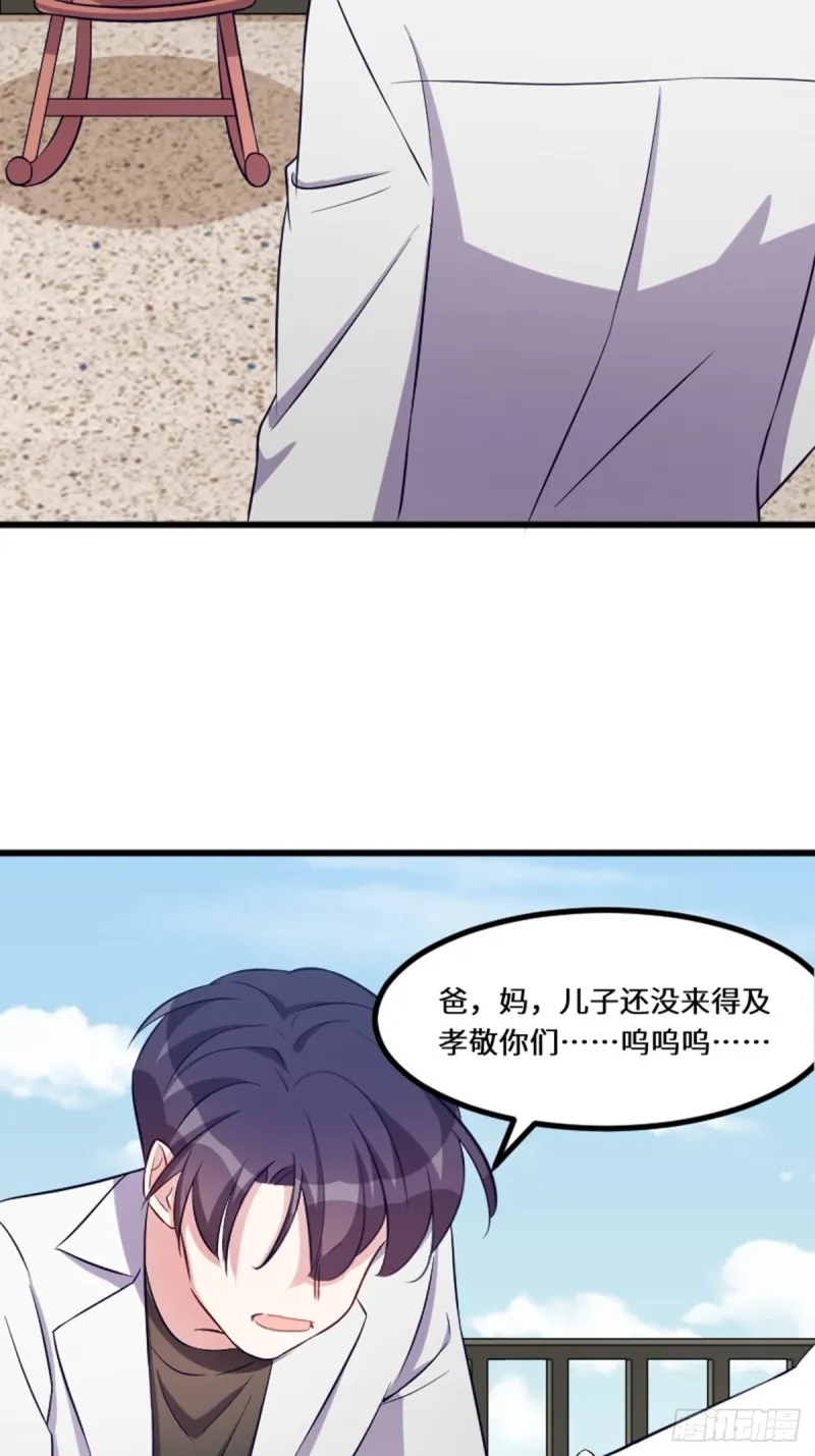 好好活下去 第33页
