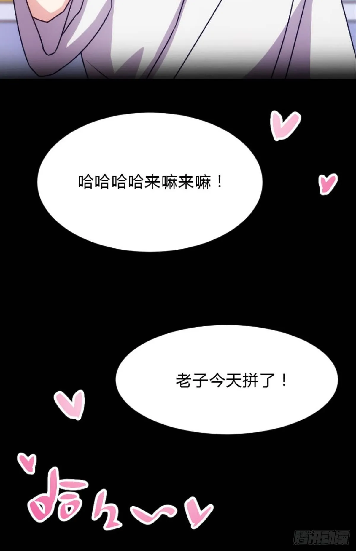 刘蒜的一小步？ 第24页