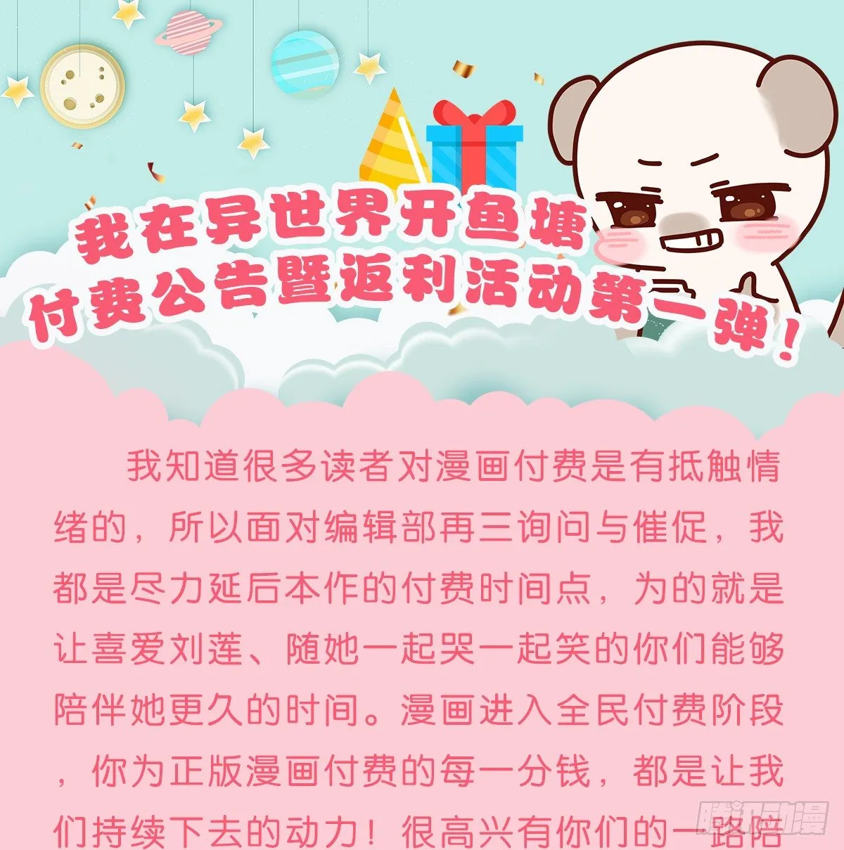 付费公告&amp;活动 第1页