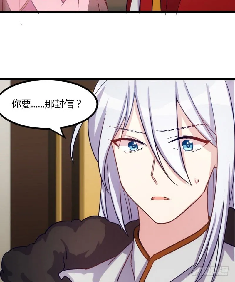 我要你（上） 第23页
