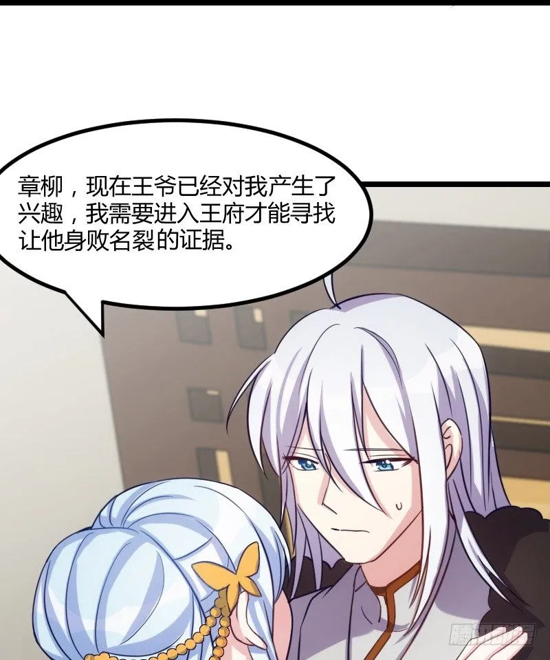我要你（上） 第24页