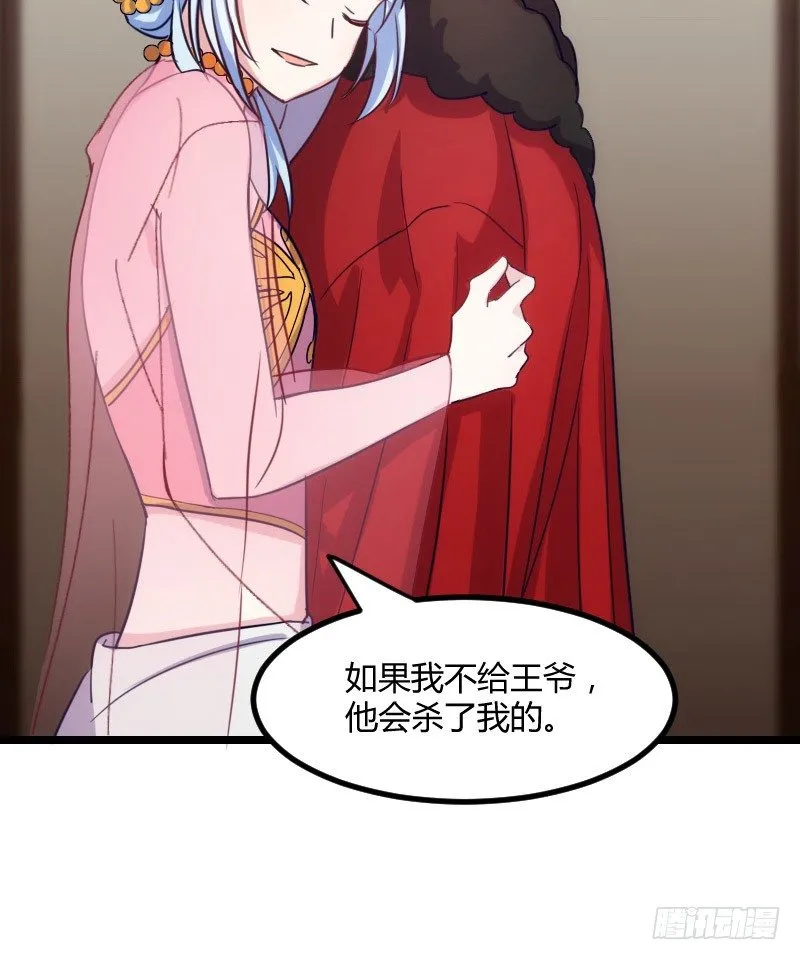我要你（上） 第32页