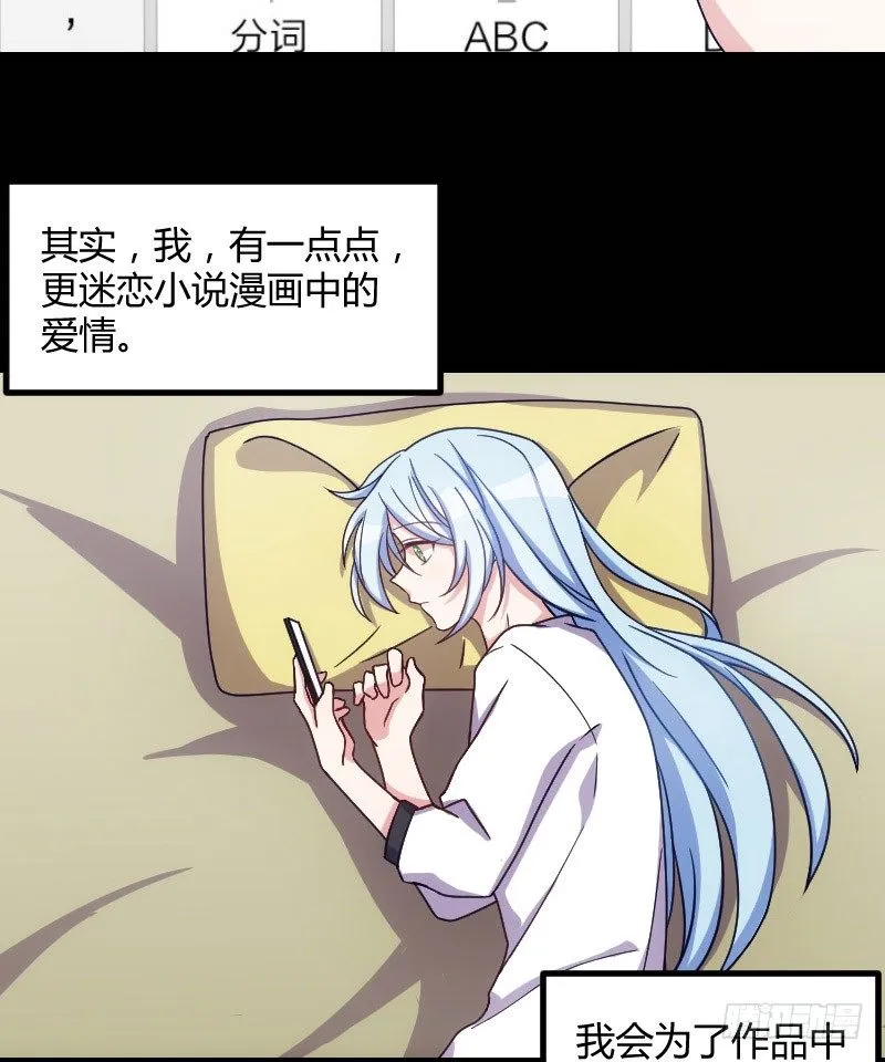 坠楼的真相（二） 第10页