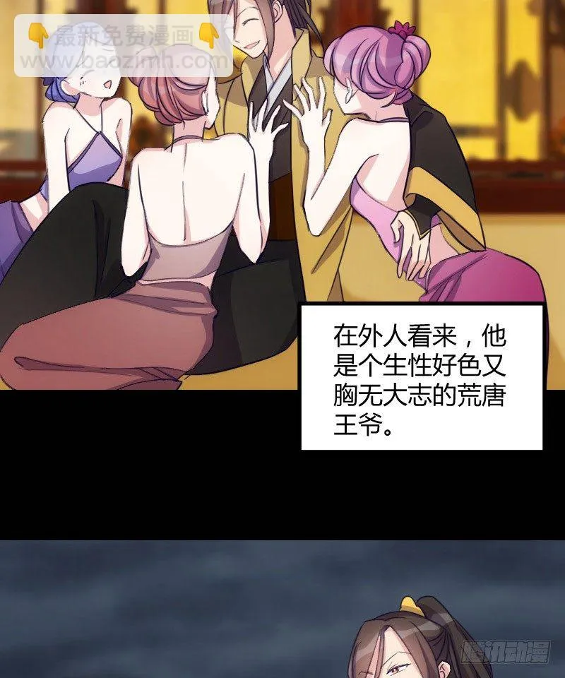 坠楼的真相（一） 第3页