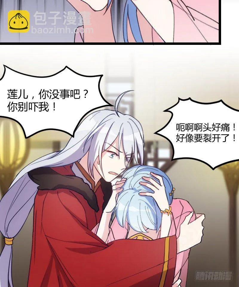 坠楼的真相（一） 第21页