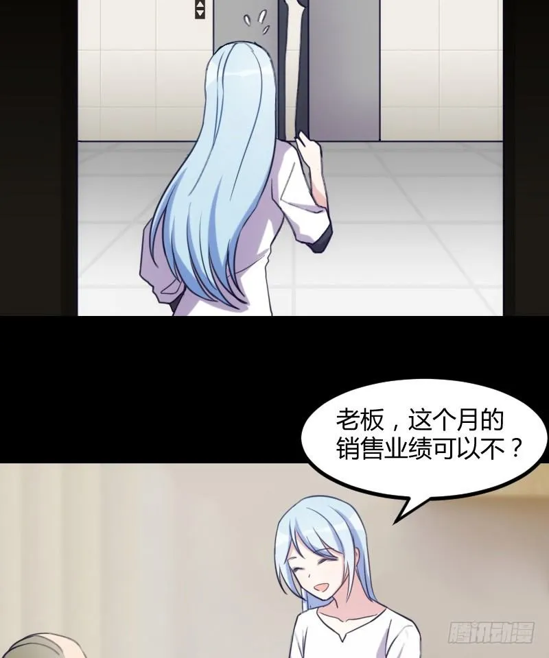 坠楼的真相（一） 第25页
