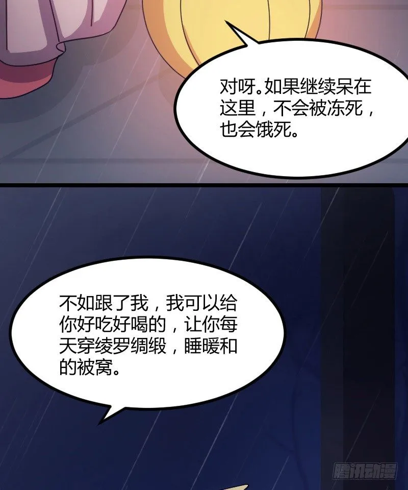我是你的人（下） 第3页