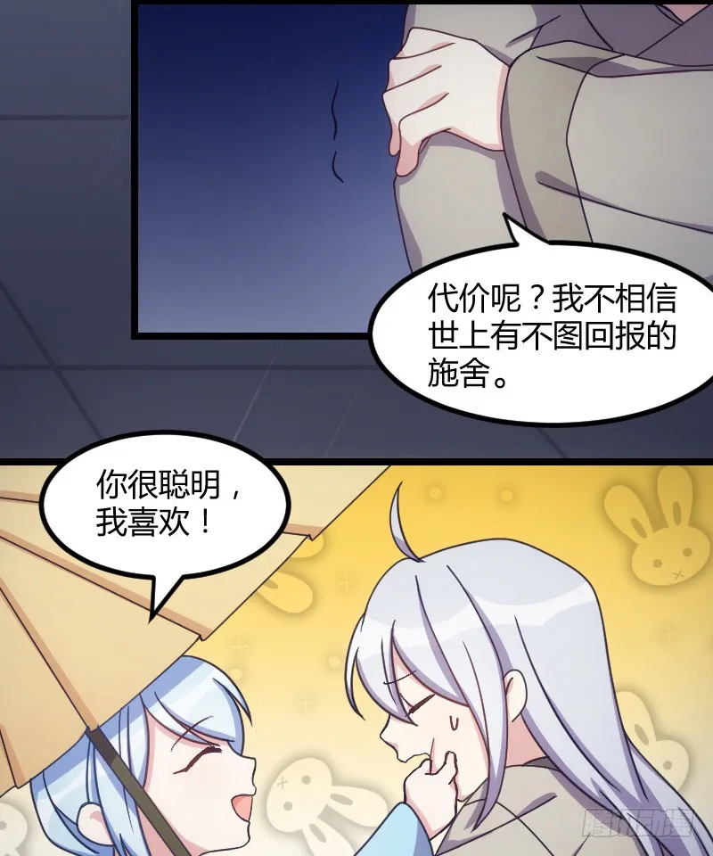 我是你的人（下） 第5页