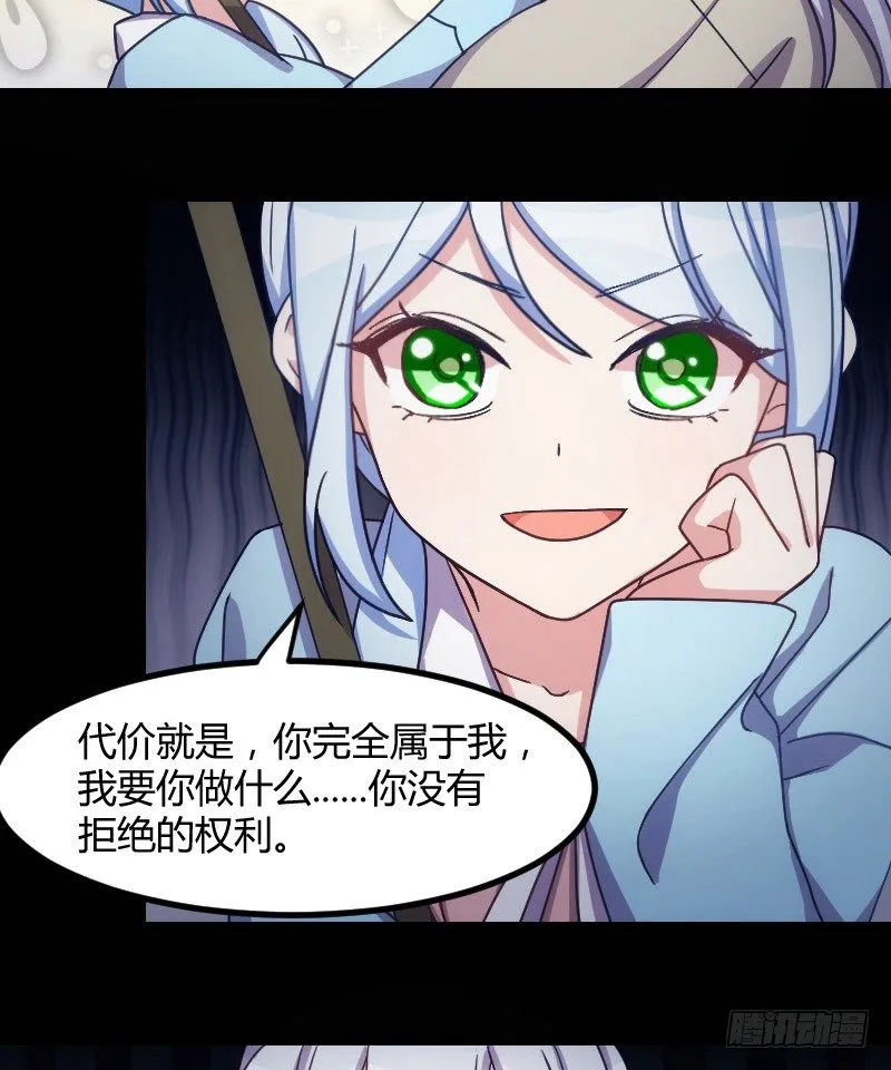 我是你的人（下） 第6页